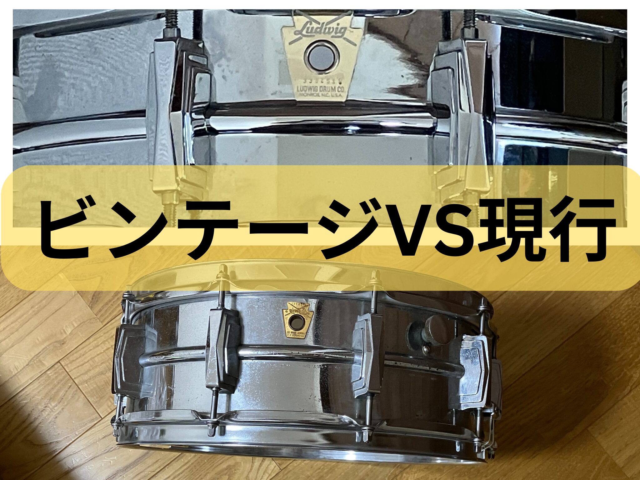 スネアドラムが上下に２台並んでいる画像