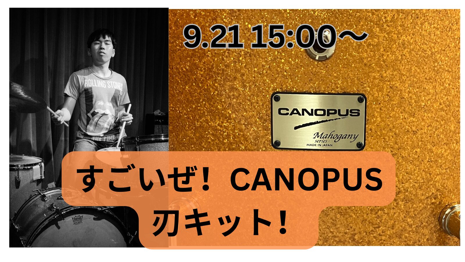 すごいぜ！CANOPUS刃キット！