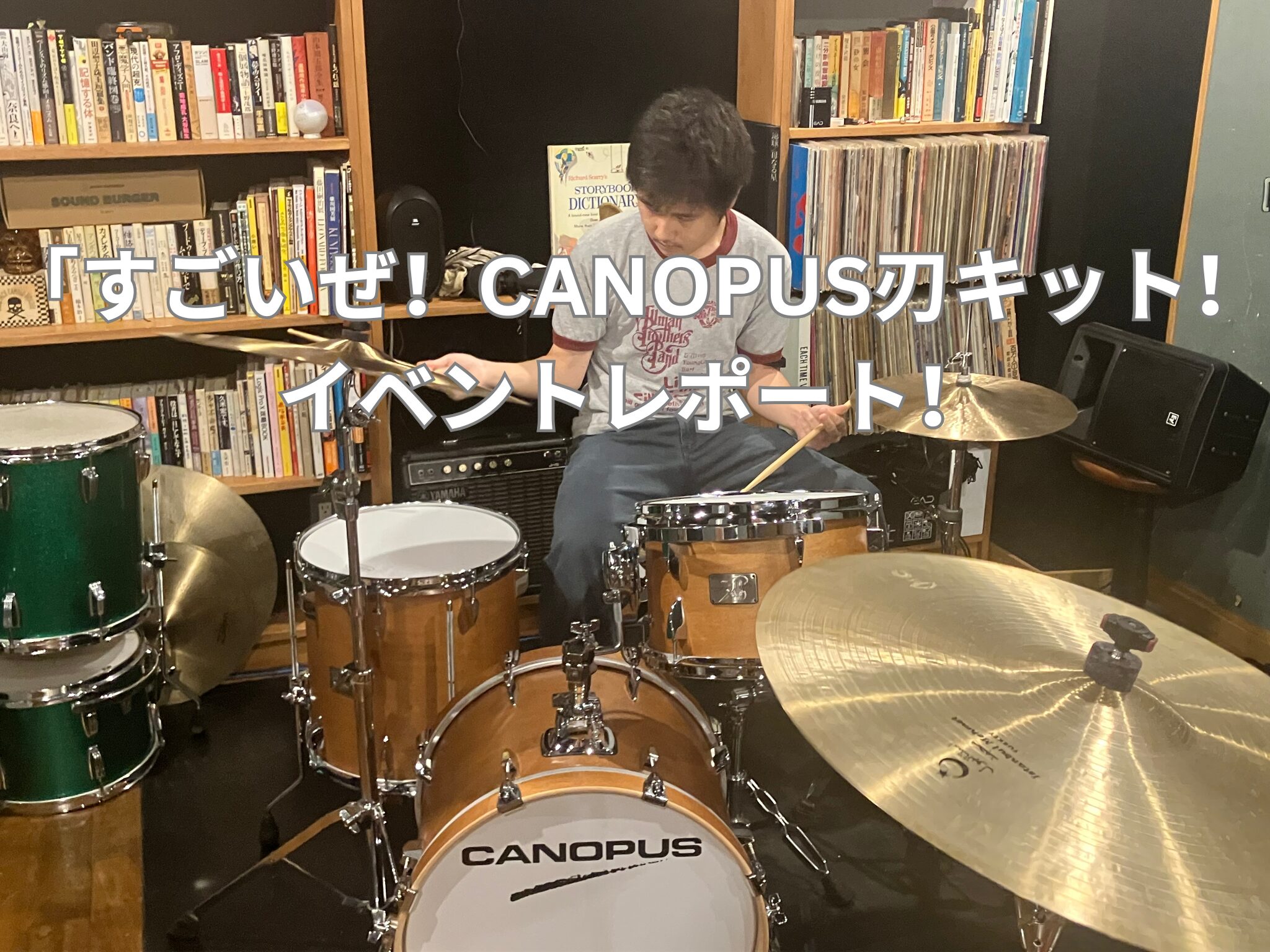 「すごいぜ！CANOPUS刃キット！」イベントレポート！
