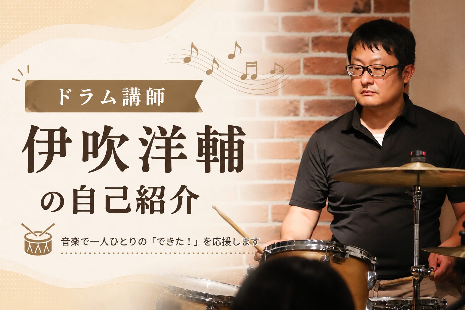 伊吹洋輔